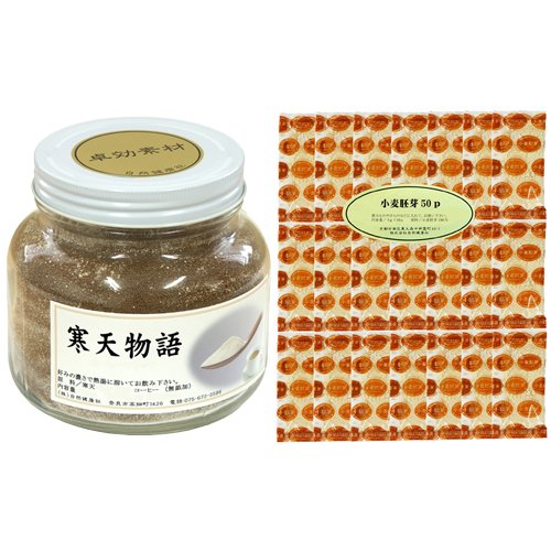 【寒天コーヒー＋小麦胚芽粉末50P】　　　国産粉寒天配合　粉末　小麦胚芽パウダー　ビタミンＢ含有
