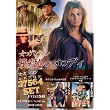 女ガンマン 37564(ミナゴロシ)セット [2巻セットDVD]出演 ラクエル・ウェルチ、アーネスト・ボーグナイン、ブリジッド・バルドー、 クラウディア・カルディナーレ