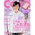 Como (コモ) 2011年 03月号 [雑誌]