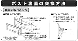 パナソニック電工　ポスト2B・3B・4Bタイプ用裏蓋（取替取り出し口蓋） （本体は別途）