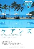 305 �ϵ���⤭�� �꥾���� �����󥺤ȥ��졼�ȥХꥢ�꡼�� (�ϵ���⤭�� RESORT 305 �������ȥ�ꥢ�����꡼��)