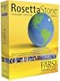 Rosetta Stone V2: Farsi Level 1 [OLD VERSION]