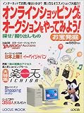 ����饤�󥷥�åԥ�&�������������äƤߤ褦������ȯ�� (LOCUS MOOK)