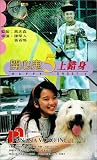 Happy Ghost 5 [VHS]