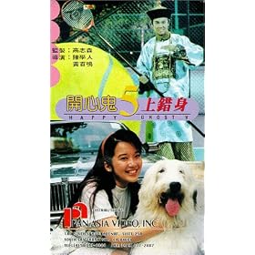 Happy Ghost 5 [VHS]