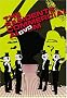 The Residents - Commercial DVD The Residents - Commercial DVD