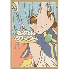 もえたん サブリーダー ~文法・表現編~