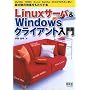 Linux�T�[�o&Windows�N���C�A���g����\MySQL ODBC Excel Samba DHCP���I�݂Ɏg���A�ő���̌��ʂ������炷�{