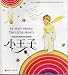 Books : The Little Prince (Chinese/English/French Version)