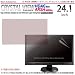 NANAO 24.1-inch CRYSTAL VIEW HDAG-ARSH / CV-HDAGARSH-241A1