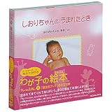 KOKUYO アルバム絵本 誕生祝ブック お仕立て券16ページ写真11枚 KSSK-AEK1-1P