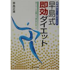 �����������_�C�G�b�g�\�䂪�݂��Ȃ����A�����Ȃ��₹�� �̂̃o�����X�𐮂���u�����p�v�̂��ׂ� (�ɂ��Ԃ񕶌�)