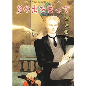 ���̏o���܂��ā\����킵�̉p���V���[�Y (Flower comics special)