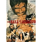 荒野の棺桶 [DVD]