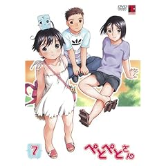 ぺとぺとさん 第7巻