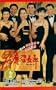 Call Girl '92 [VHS]