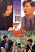 VHS : Wild Search
