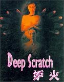 Sontob [VHS]