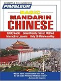 Basic Mandarin Chinese: Learn to Speak and Understand Mandarin with Pimsleur Language Programs (Simon & Schusters Pimsleur)