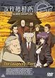 �U�k�@���� STAND ALONE COMPLEX The Laughing Man [DVD]