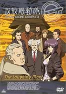 攻殻機動隊 STAND ALONE COMPLEXカフェ 攻殻機動隊 STAND ALONE COMPLEXカフェ