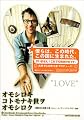 オモシロキコトモナキ世ヲオモシロク (SANCTUARY BOOKS)