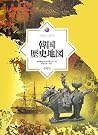 韓国歴史地図