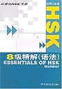 Essentials of HSK: Grammar, Elementary & Intermedidate