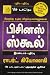 The Business School RS.130.00
