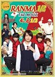 RANMA 1/2 THE MOVIE - LIVE ACTION Japanese Movie DVD with English Subtitle