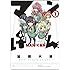 加瀬大輝「マンけん。（1）」