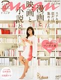 an�Ean (�A���E�A��) 2013�N 4/17�� [�G��]