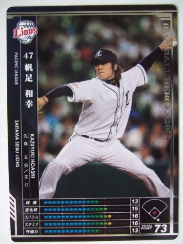 BBH2009追加 黒カード 帆足 和幸(西武) BBH2009追加 黒カード 帆足 和幸(西武)