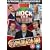 Mock The Week - Too Hot For TV [DVD] [2005]