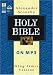 Scouby KJV Audio Bible: King James Version
