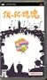 Boku no Watashi no Katamari Damacy [Japanese Import]