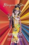 Bhagavad Gita