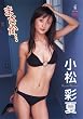 まさか・・・ [DVD]