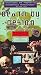 Death By Design [VHS]