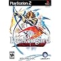Drakengard 2