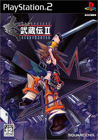 武蔵伝II ブレイドマスター