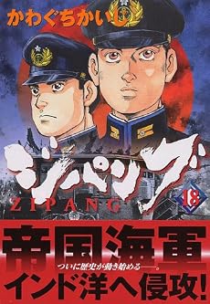 ジパング (18) モーニングKC