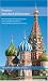 Book Russian-English English-Russian: Hippocrene Standard Dictionary