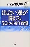 �o��^���J����50�̏����ȏK��