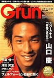 月刊 GRUN (グラン) 2007年 04月号 [雑誌]