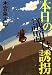 本日の議題は誘拐