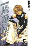 Saiyuki