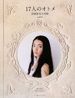 岡本あずさのアイテム画像