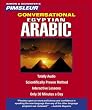 Arabic (Egyptian), Conversational: Learn to Speak and Understand Egyptian Arabic with Pimsleur Language Programs (Simon & Schuster's Pimsleur)