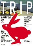 BRUTUS TRIP I (マガジンハウスムック)
